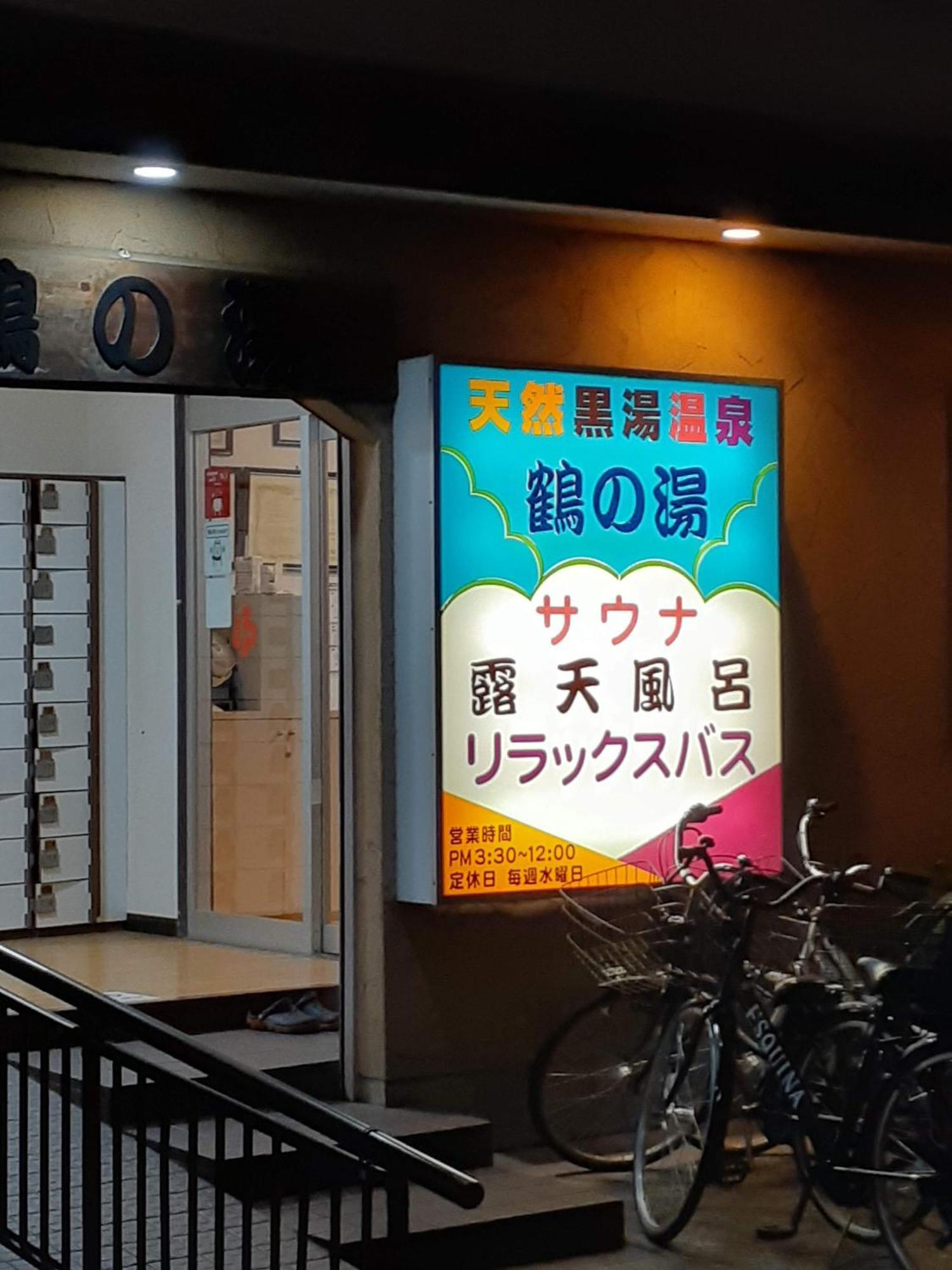 Kuretake-Inn Tokyo Funabori Bagian luar foto