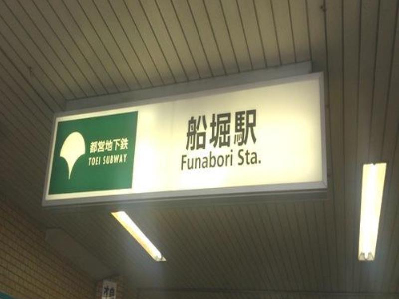 Kuretake-Inn Tokyo Funabori Bagian luar foto